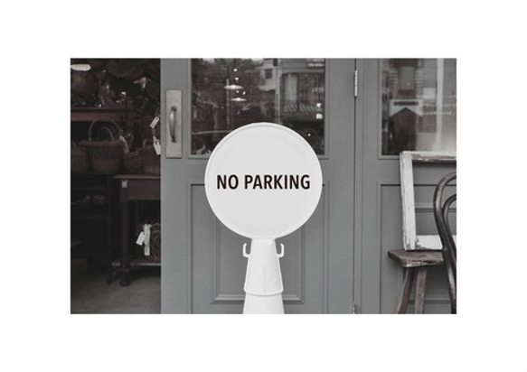 白い三角コーンで作るオシャレな看板「NO PARKING（駐車禁止）」PREFAB SIGN 5枚目の画像