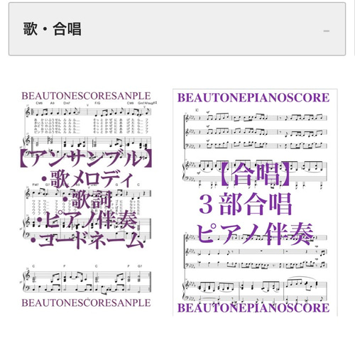 アンサンブル楽譜耳コピオーダーメイド