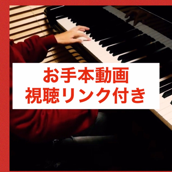 紅蓮華 楽譜　ピアノ  ソロ　中上級 4枚目の画像