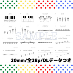 モンテッソーリ　シール貼り　おんぷ① シール500枚セット　〜音楽・ピアノを始めるまえに〜 2枚目の画像