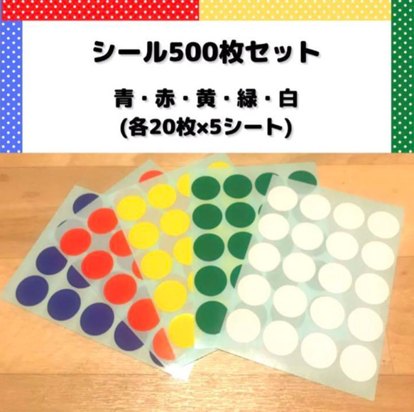 モンテッソーリ　シール貼り　おんぷ① シール500枚セット　〜音楽・ピアノを始めるまえに〜 5枚目の画像