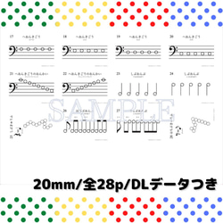 モンテッソーリ　シール貼り　おんぷ①②巻 + シール500枚セット 5枚目の画像