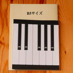 【紙ピアノ】【 紙鍵盤 88 】 ピアノ　教材　実物大　88鍵盤 紙鍵盤 7枚目の画像
