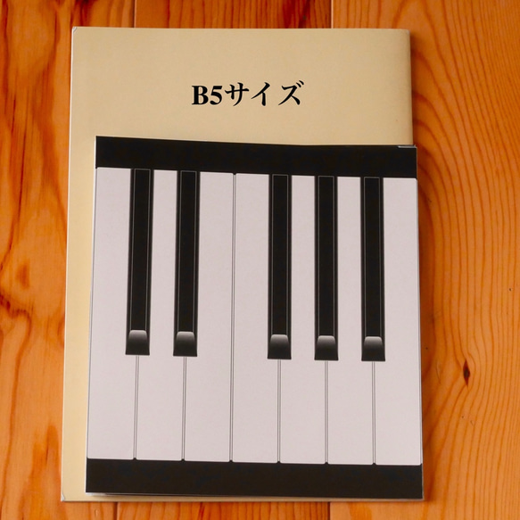 【紙ピアノ】【 紙鍵盤 88 】 ピアノ　教材　実物大　88鍵盤 紙鍵盤 7枚目の画像