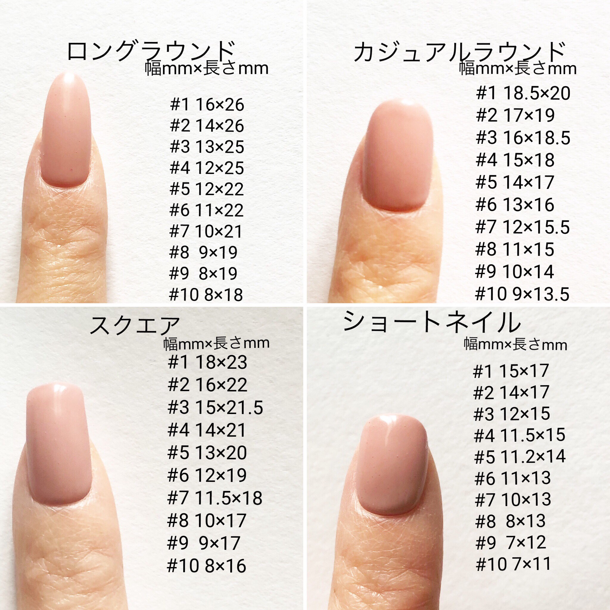 サイズ確認用/ショートネイルチップ/ロング/スクエア/ラウンド
