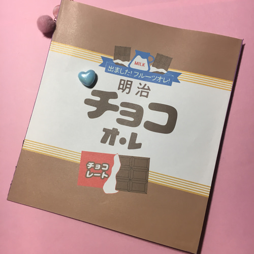 おすそ分け ローディッドペーパーバッグ▹▸﻿チョコオレ メモ帳