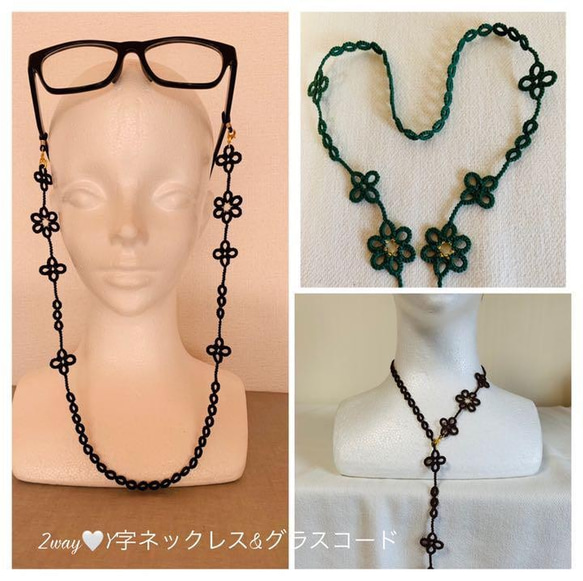 ♥️Y字ネックレス＆グラスコード（マスク・めがね・メガネ