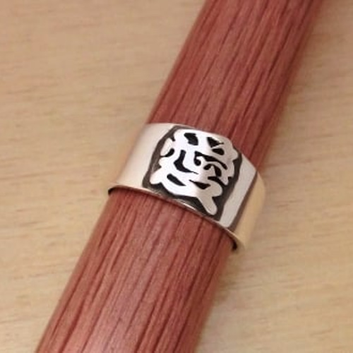 シルバーリング【お好きな漢字リング】オーダーメイド 指輪・リング