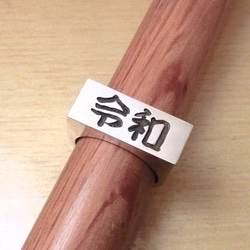 シルバーリング【お好きな漢字の印台リング】オーダーメイド 4枚目の画像