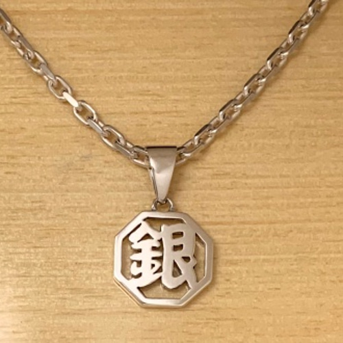 お好きな漢字で製作します。【シルバー八角漢字ペンダント お好きな漢字で製作します。【シルバー八角漢字ペンダント