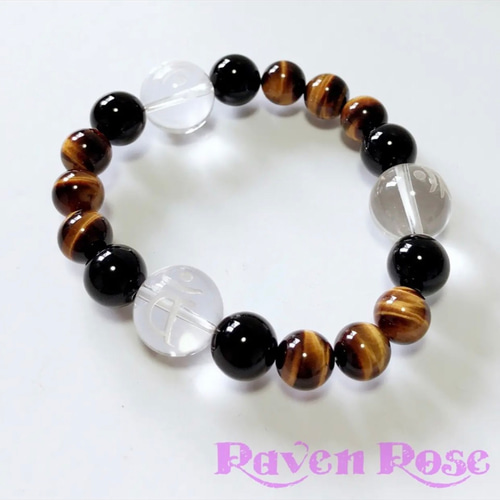 天然石ブレスレット 梵字 タイガーアイ 水晶 ju-009 ブレスレット