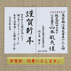 宛名書き 代筆します 書道 文字華紅子 通販 12532597｜Creema