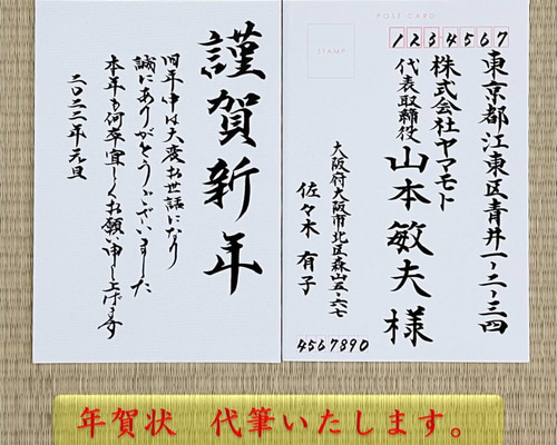 オーダー  宛名書き  代筆します！ 招待状 命名書オーダー 宛名書き 代筆(1枚50円〜)* その他