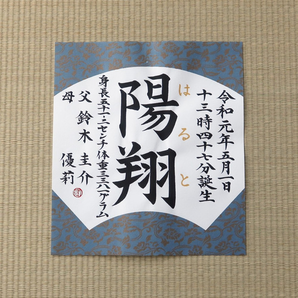 手書き命名書 鮮やかな”柄付き色紙”にお書きします 選べる5色 3枚目の画像