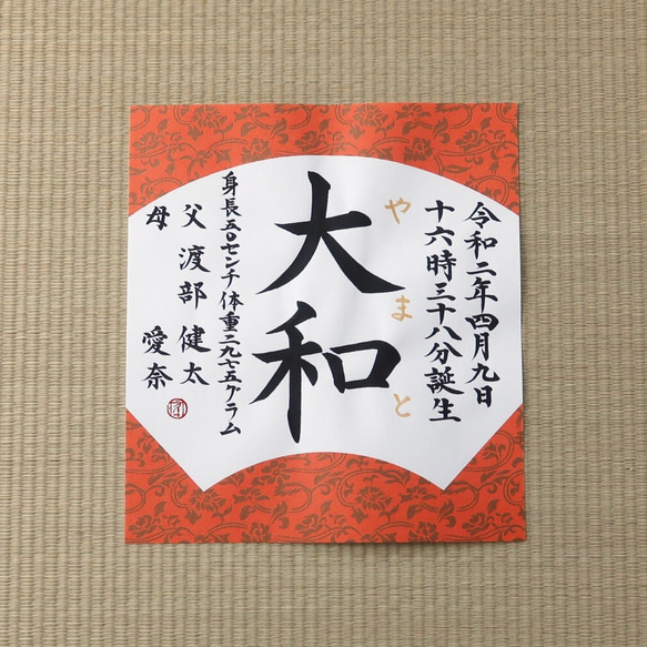 手書き命名書 鮮やかな”柄付き色紙”にお書きします 選べる5色 5枚目の画像