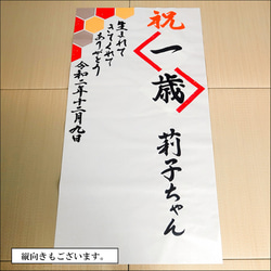 寝相アート 命名書 亀甲模様が映える大きな紙に書き上げます 5枚目の画像