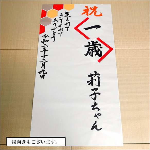 寝相アート 命名書 亀甲模様が映える大きな紙に書き上げます 5枚目の画像