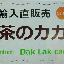 直輸入ベトナムDak Lak カカオ豆500g　ポスト投函便 送料無料 6枚目の画像