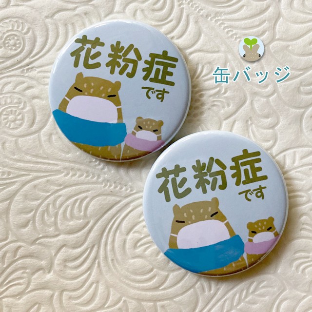 カピバラ33 様 ご専用 っぽく 花冠 ご確認用ページ