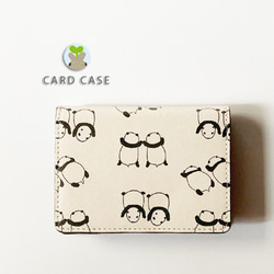 ふたごの赤ちゃんパンダ（ベージュ）　カードケース（名入れ可）【受注制作】 1枚目の画像