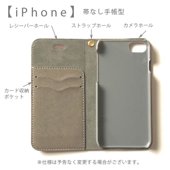 ぷかぷかラッコさん 　　帯なし手帳型　iPhone ケース 4枚目の画像