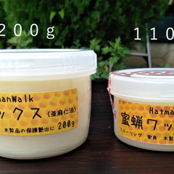 蜜蝋ワックス（亜麻仁油）大容量２００ｇ（２１５ｍｌ）古い家具のメンテに！ 3枚目の画像