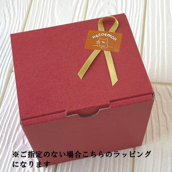 選べるメッセージボックス　誕生日　プレゼント　ネコ【猫小鉢とマドレーヌセット】 10枚目の画像