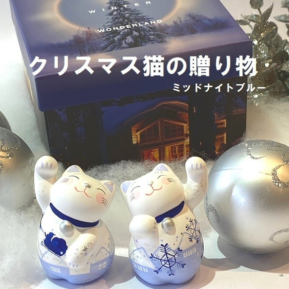 クリスマス限定　肉球マドレーヌと招き猫のセット　焼き菓子　プレゼント【クリスマスボックス・ミッドナイトブルー】 2枚目の画像