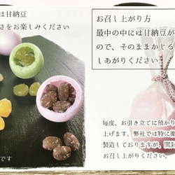 猫　和菓子　もなか【福の鈴】 5枚目の画像