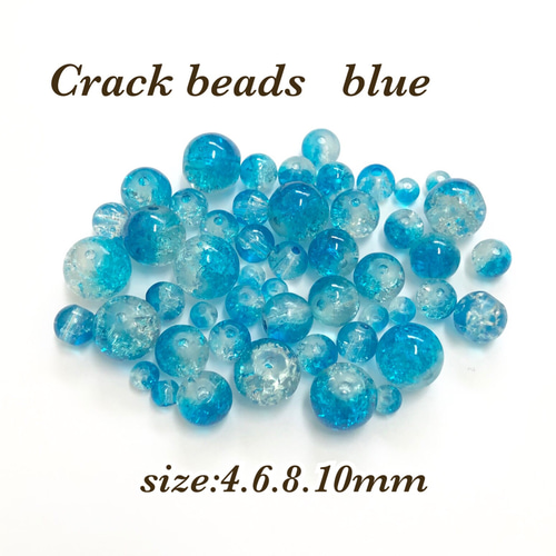 ブルー☆クラックビーズ サイズミックス ビーズ いっこ 通販 8549197  