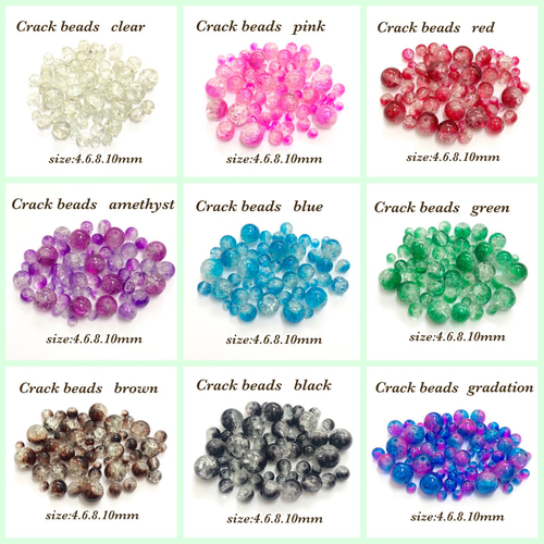 ブルー☆クラックビーズ サイズミックス ビーズ いっこ 通販 8549197  