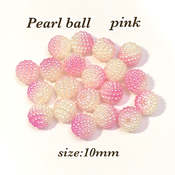 10mm 20個☆グラデーションピンク☆アクリルビーズ パールボール  