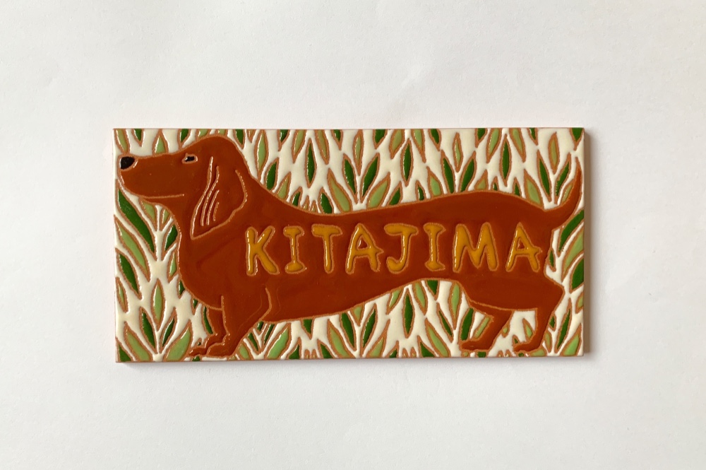 犬の表札＊グリーンカラーバージョン