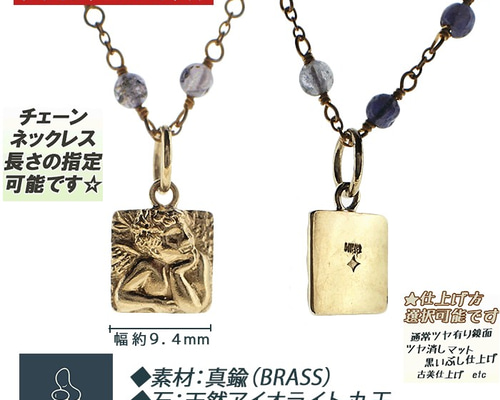 数量限定販売「アイオライト デザインチェーン&天使チャームネックレス 