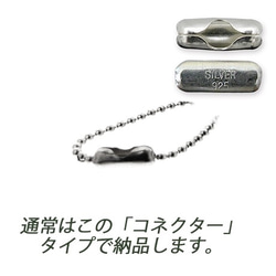 ボールチェーンネックレス シルバー925 上質日本製 幅3.2mm ～50m 長さ指定可能ページ★引き輪タイプ変更可能 3枚目の画像