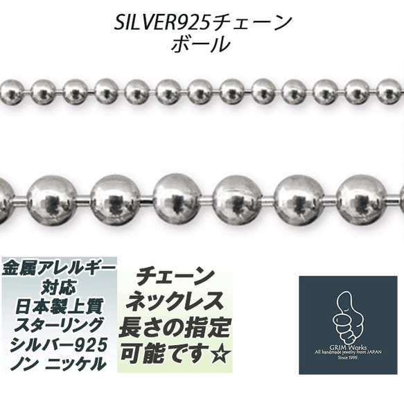 ボールチェーンネックレス シルバー925 上質国産日本製 幅2mm 51～65cm 