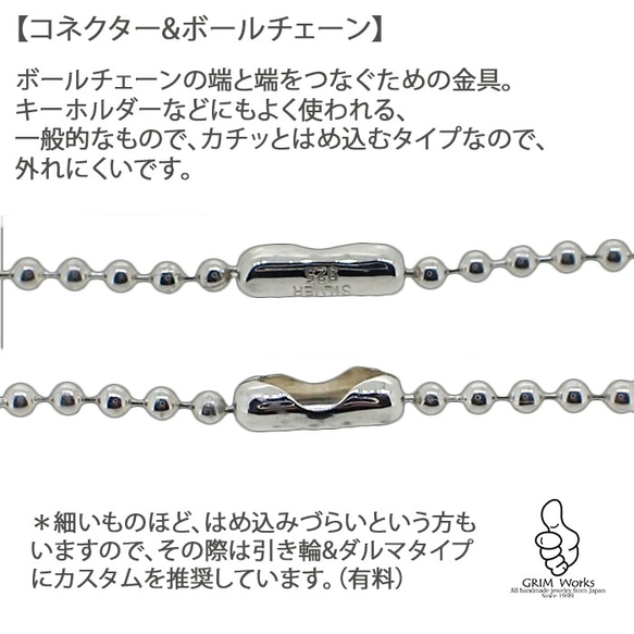 ボールチェーンネックレス シルバー925 上質国産日本製 幅1.5ｍｍ★51～65cm指定可能★引き輪カスタム可能 細め 2枚目の画像