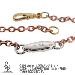 【限定1点物ブレスレット】ブレスレット silver925 真鍮 コンビ 長さ指定可能 男女 クール これ1点のみ 手彫 5枚目の画像