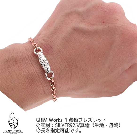 【限定1点物ブレスレット】ブレスレット silver925 真鍮 コンビ 長さ指定可能 男女 クール これ1点のみ 手彫 6枚目の画像