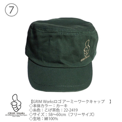 {在庫限りの限定品｝アーミーワークキャップ GRIM Worksロゴ入り 刺繍 黒 カーキ 軍物 男女に！ 6枚目の画像