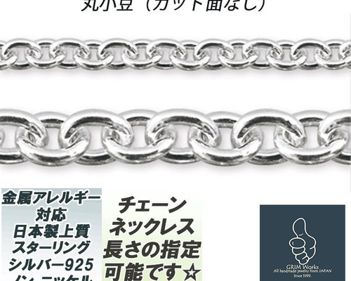 K18 丸小豆 チェーンネックレス スライドアジャスター 55cm マチネ