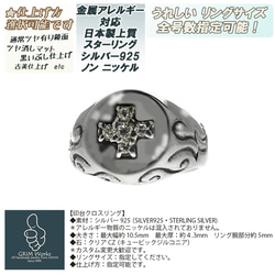 スターリングシルバークロス印台十字架特注サイズ SILVER銀指輪32号2アQF スターリングシルバークロス印台十字架特注サイズ SILVER銀指輪