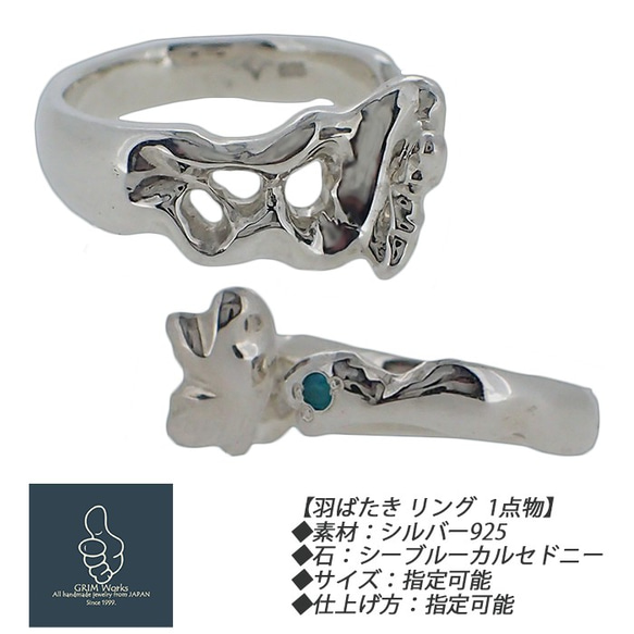 限定品1点物 シルバーリング SILVER925 シーブルーカルセドニー 羽根 羽 天使 鳥 自由 アシンメトリー 男女 2枚目の画像