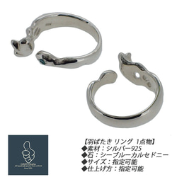 限定品1点物 シルバーリング SILVER925 シーブルーカルセドニー 羽根 羽 天使 鳥 自由 アシンメトリー 男女 3枚目の画像