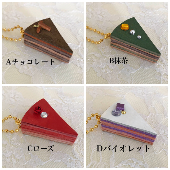 お家で作れる！本革ケーキチャームのハンドメイドキット 4枚目の画像