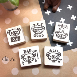 くまの消しゴムはんこ5個セット ＊評価や確認、採点などに♫ はんこ