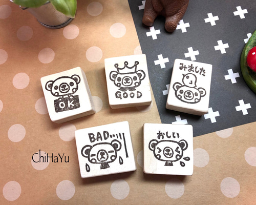 消しゴムはんこNo.34  ちびくまセット 消しゴムはんこNo.34 ちびくまセット