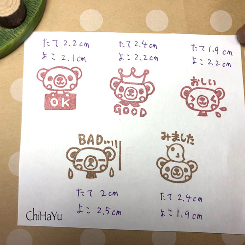 くまの消しゴムはんこ5個セット ＊評価や確認、採点などに