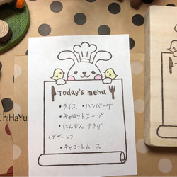 うさぎさんの today's menu＊消しゴムはんこ【受注製作】 2枚目の画像