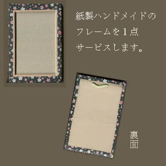 ポストカード３枚組（ 〜段ボールで作製したフレーム １点付き〜 ） 2枚目の画像